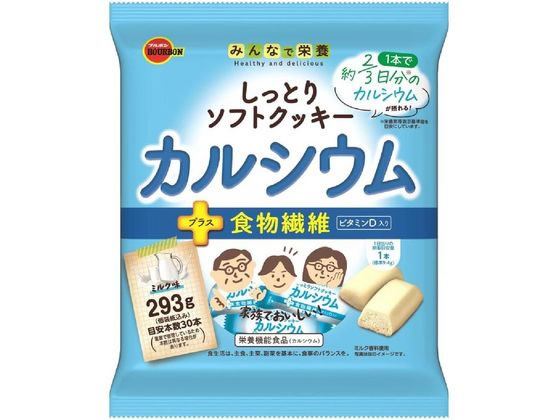 ブルボン しっとりソフトクッキー カルシウム+食物繊維 ミルク味 1袋※軽(ご注文単位1袋)【直送品】