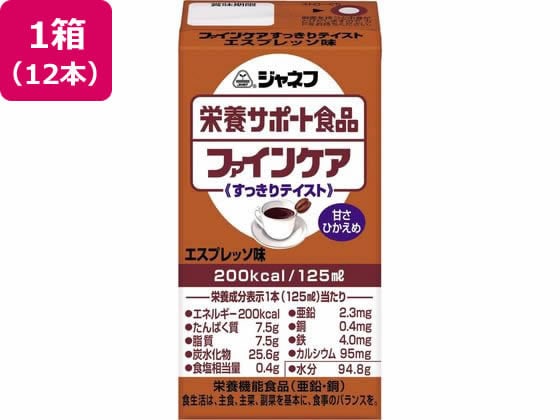 キユーピー ファインケア エスプレッソ 125ml×12本 1箱※軽(ご注文単位1箱)【直送品】