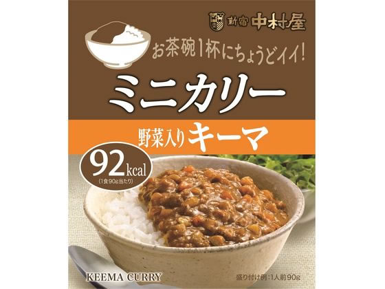 中村屋 ミニカリー 野菜入りキーマ 90g 1個※軽(ご注文単位1個)【直送品】