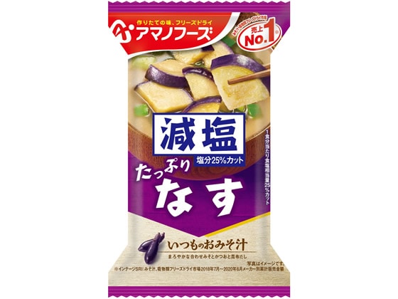 アマノフーズ 減塩いつものおみそ汁 なす 1個※軽(ご注文単位1個)【直送品】