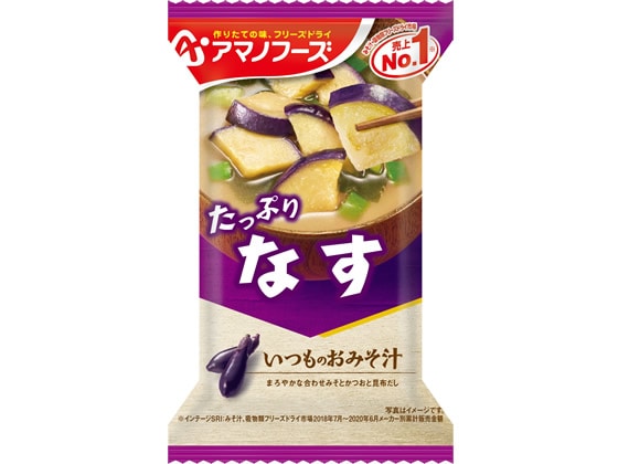 アマノフーズ いつものおみそ汁 なす 1個※軽(ご注文単位1個)【直送品】