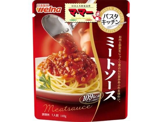 日清製粉ウェルナ マ・マー パスタキッチン ミートソース 140g 1パック※軽(ご注文単位1パック)【直送品】