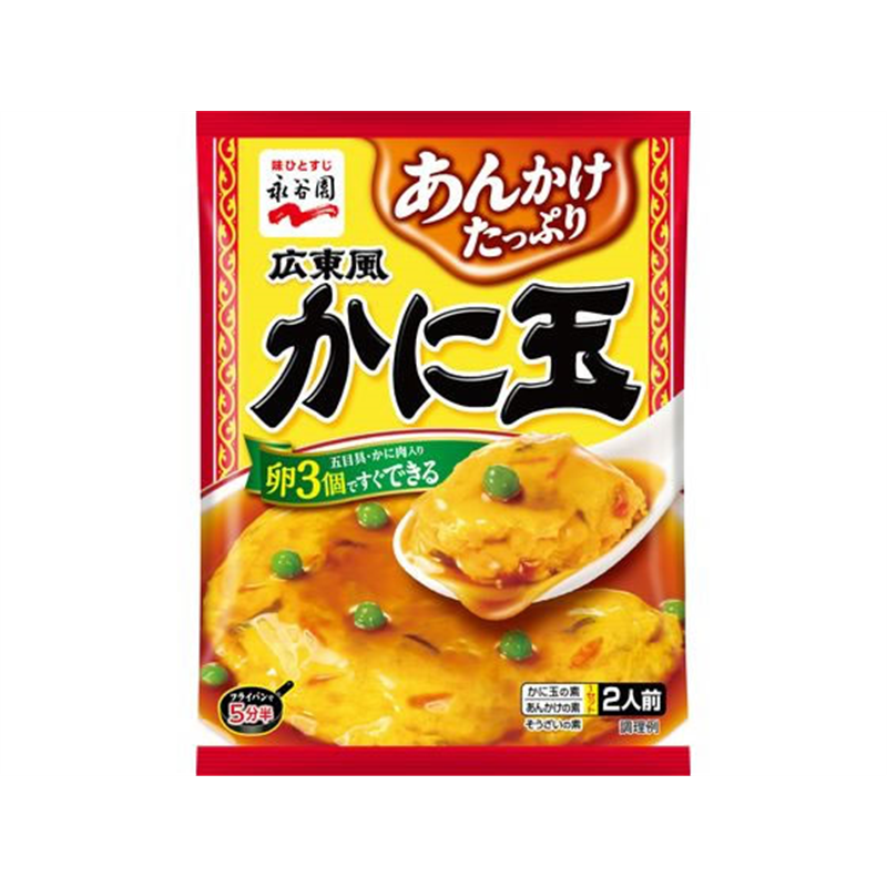 永谷園 広東風かに玉 2人前 1パック※軽（ご注文単位1パック)【直送品】