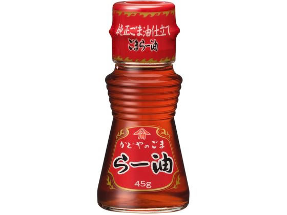 かどや製油 ごまらー油 45g 1本※軽(ご注文単位1本)【直送品】