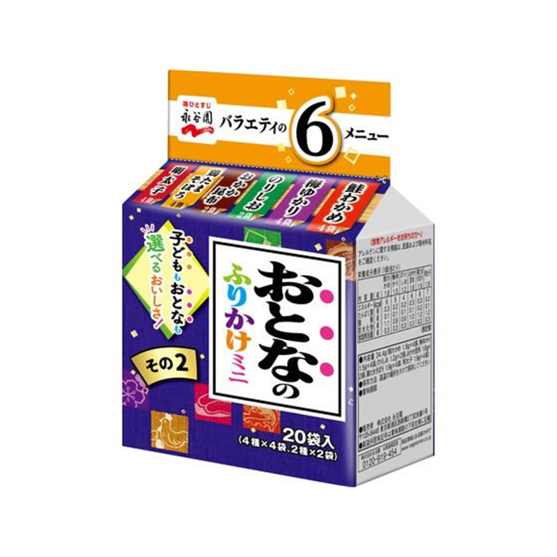 永谷園 おとなのふりかけミニ その2 1パック※軽(ご注文単位1パック)【直送品】