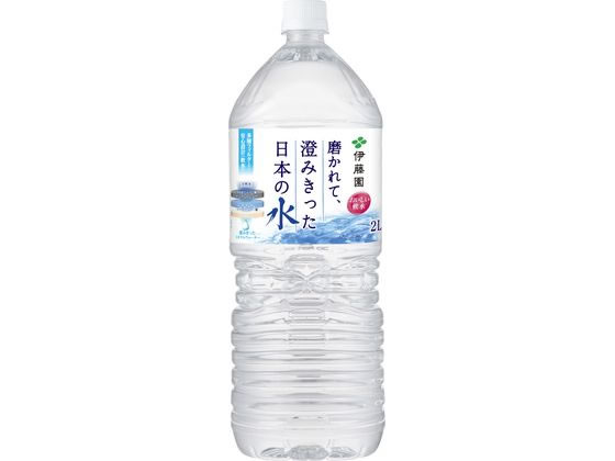 伊藤園 磨かれて、澄みきった日本の水 2L 1本※軽(ご注文単位1本)【直送品】