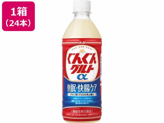アサヒ飲料 ぐんぐんグルトα 快眠・快腸ケア 500mL 24本 1箱※軽(ご注文単位1箱)【直送品】