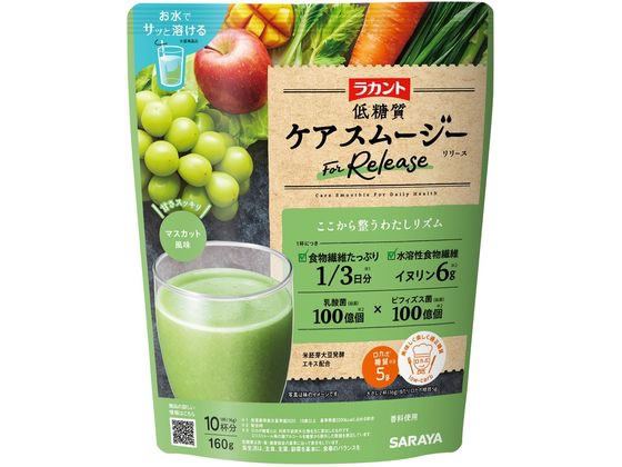 サラヤ ラカント 低糖質ケアスムージー リリース 160g 1個※軽(ご注文単位1個)【直送品】