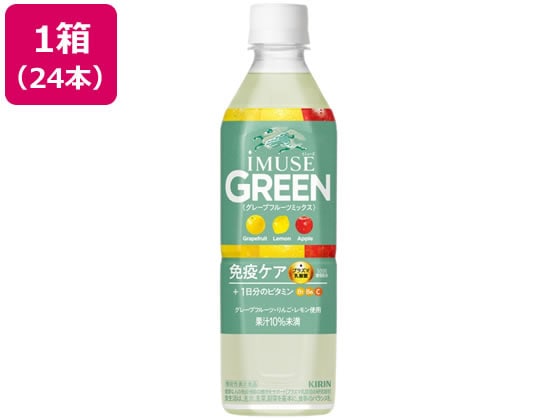 キリン イミューズ グリーン 500mL 24本 1箱※軽(ご注文単位1箱)【直送品】