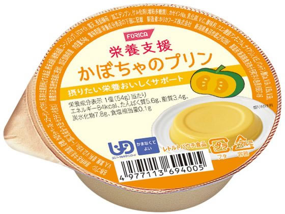 ホリカフーズ 栄養支援 かぼちゃのプリン 54g 1個※軽(ご注文単位1個)【直送品】