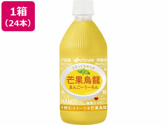 伊藤園 芒果烏龍 480mL×24本 1箱※軽（ご注文単位1箱）【直送品】
