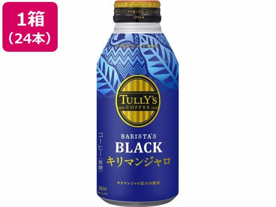 伊藤園 TULLY’S COFFEE キリマンジャロ ボトル缶 390mL×24本 1箱※軽(ご注文単位1箱)【直送品】