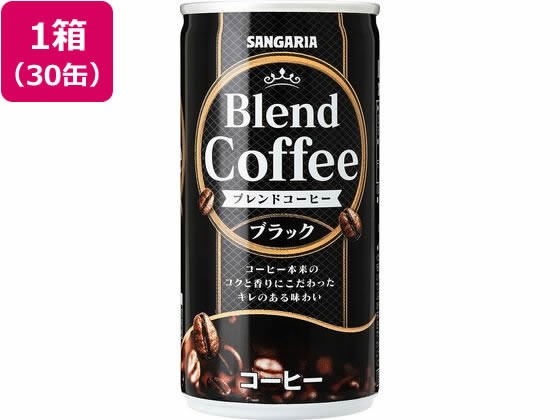 日本サンガリア ブレンドコーヒー ブラック 185g×30缶 1箱※軽(ご注文単位1箱)【直送品】