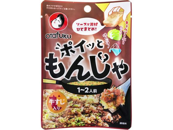 オタフクソース ポイっともんじゃ 牛すじ入り 22g 1袋※軽(ご注文単位1袋)【直送品】