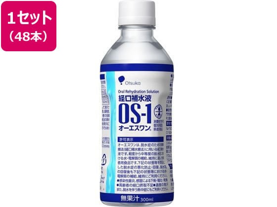 大塚製薬 OS-1(オーエスワン) 300ml×48本 1セット※軽(ご注文単位1セット)【直送品】