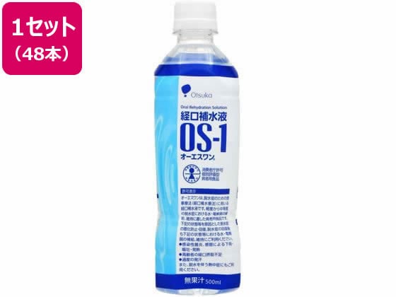 大塚製薬 OS-1(オーエスワン) 500mL×48本 1セット※軽(ご注文単位1セット)【直送品】