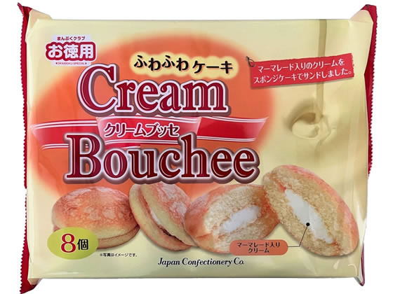 ジェーシーシー まんぷくクラブ クリームブッセ 8個 1パック※軽（ご注文単位1パック）【直送品】