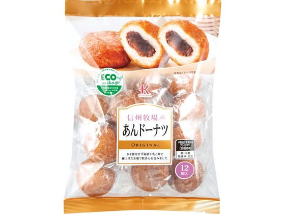 北川製菓 信州牧場のあんドーナツ 12個 1パック※軽（ご注文単位1パック）【直送品】