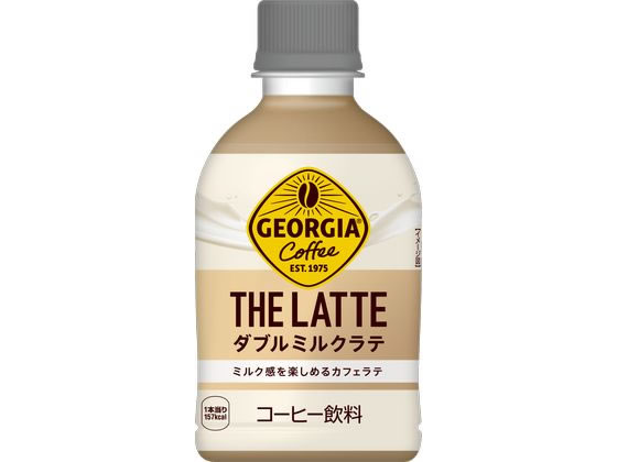 コカ・コーラ ジョージア ザ・ラテ ダブルミルクラテ 280mL 53772 1本※軽(ご注文単位1本)【直送品】