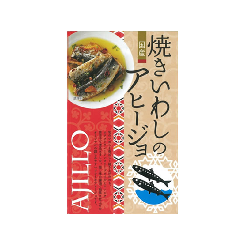 高木商店 アヒージョ 焼きいわしのアヒージョ 1缶※軽(ご注文単位1缶)【直送品】