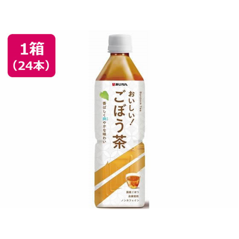 あじかん おいしい!ごぼう茶 500mL×24本 1箱※軽(ご注文単位1箱)【直送品】