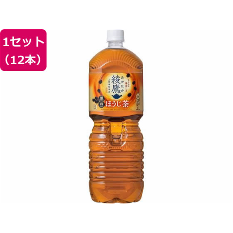 コカ・コーラ 綾鷹 黒豆ほうじ茶 2L 12本 54176 1セット※軽(ご注文単位1セット)【直送品】
