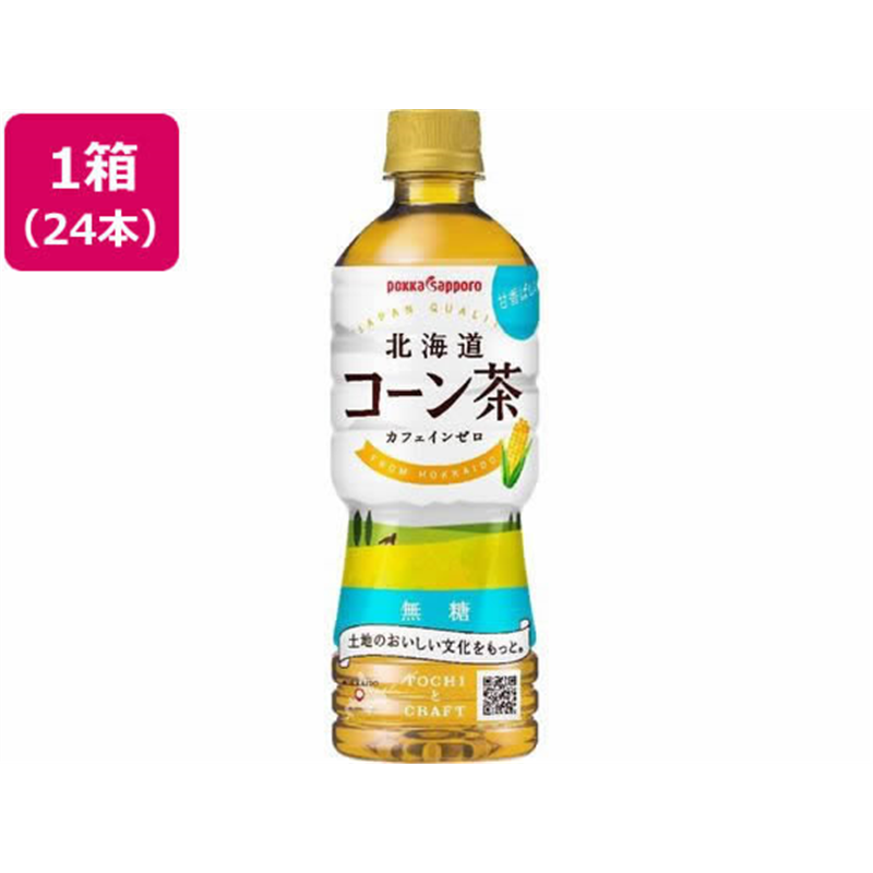 ポッカサッポロ 北海道コーン茶 525ml×24本 1箱※軽(ご注文単位1箱)【直送品】