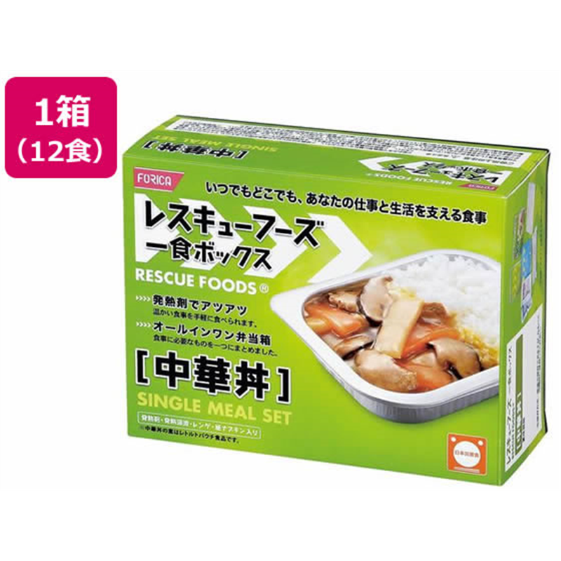 ホリカフーズ 非常食 レスキューフーズ1食ボックス 中華丼 3年保存 1 1箱※軽(ご注文単位1箱)【直送品】