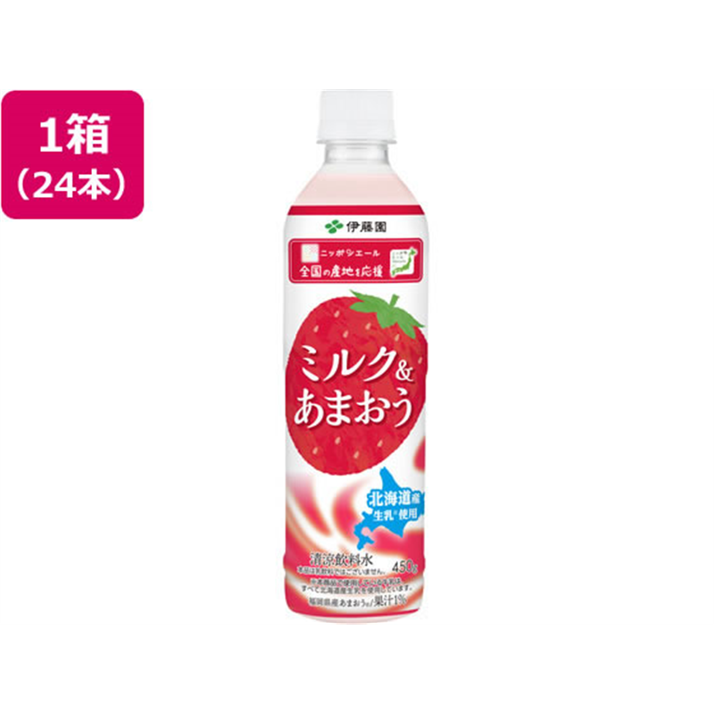 伊藤園 ニッポンエール ミルク&あまおう 450g×24本 1箱※軽(ご注文単位1箱)【直送品】