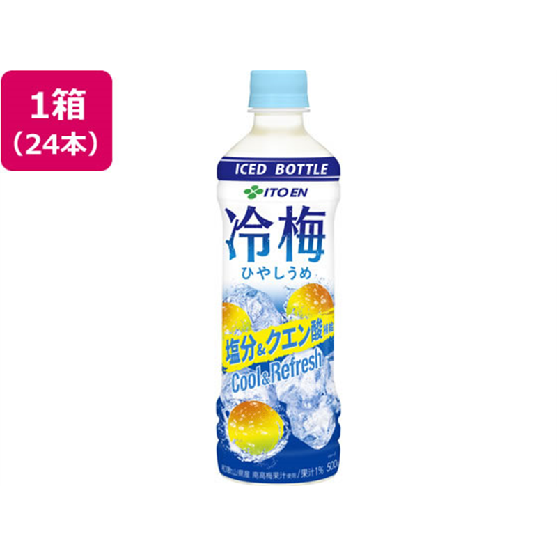 伊藤園 冷梅 PET 冷凍対応 500g×24本 1箱※軽(ご注文単位1箱)【直送品】