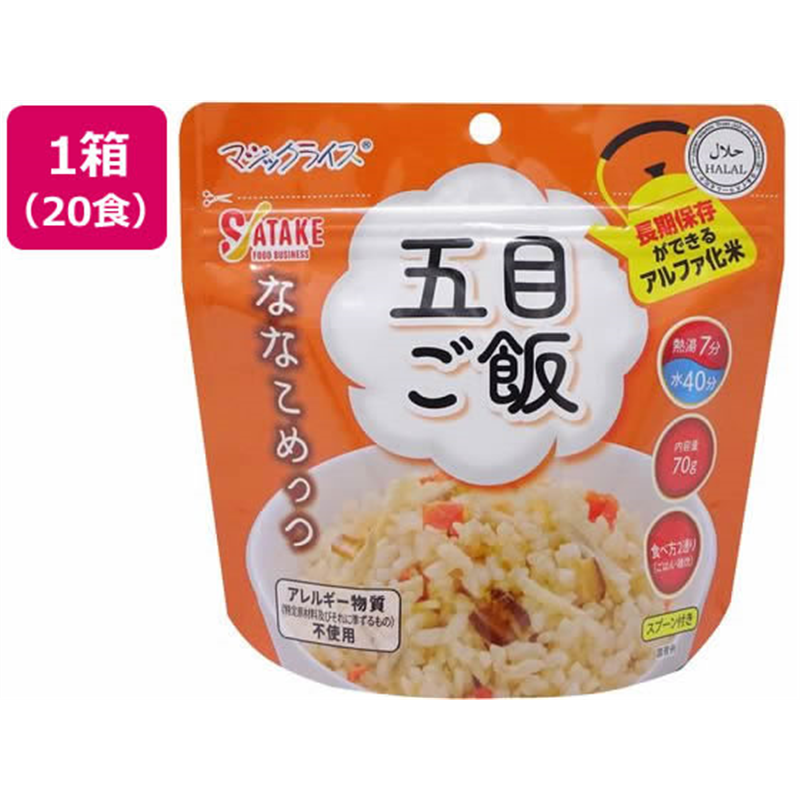 サタケ 非常食 マジックライス ななこめっつ 五目ご飯 70g 7年 1箱※軽（ご注文単位1箱）【直送品】