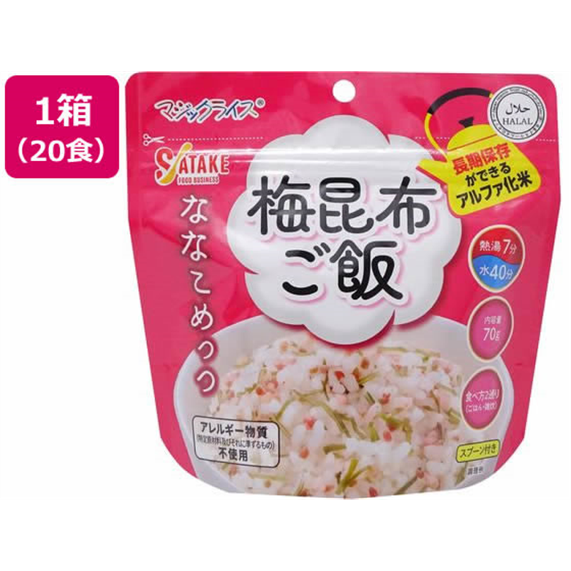 サタケ 非常食 マジックライス ななこめっつ 梅昆布ご飯70g 7年 1箱※軽（ご注文単位1箱）【直送品】