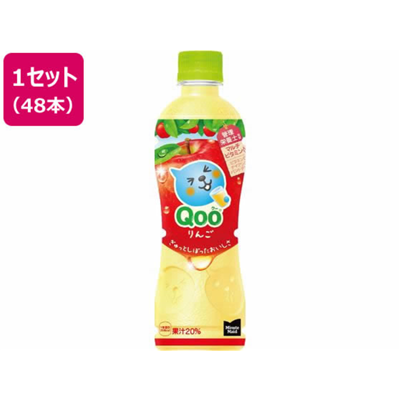 コカ・コーラ ミニッツメイド Qoo りんご 425mL 48本 53389 1セット※軽（ご注文単位1セット）【直送品】