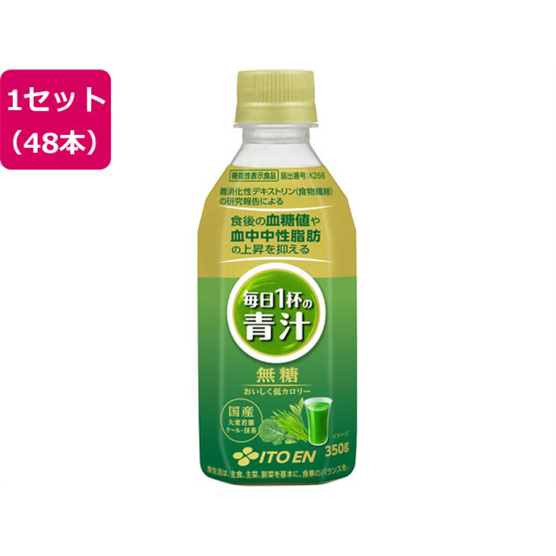 伊藤園 毎日1杯の青汁 無糖 350g 48本 1セット※軽（ご注文単位1セット）【直送品】