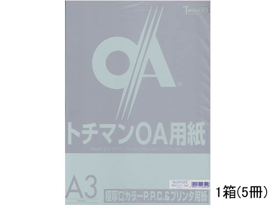 SAKAEテクニカルペーパー 極厚口カラーPPC A3 ブルー 50枚×5冊 1箱(ご注文単位1箱)【直送品】