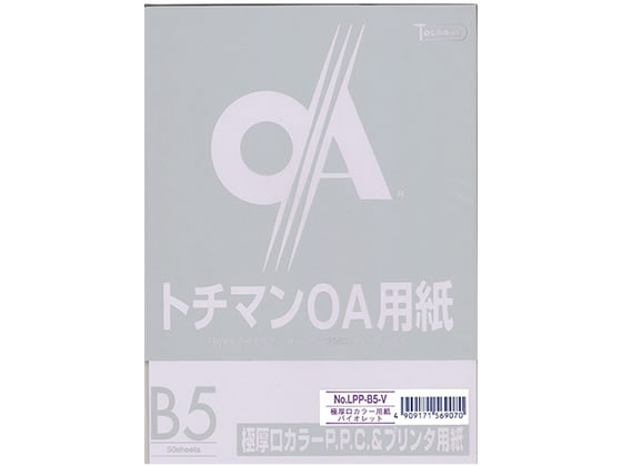 SAKAEテクニカルペーパー 極厚口カラーPPC B5 バイオレット 50枚 1冊(ご注文単位1冊)【直送品】