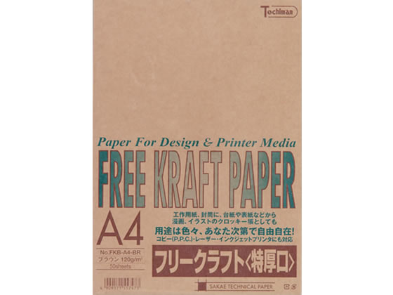 SAKAEテクニカルペーパー クラフトペーパー特厚口A4 ブラウン 1冊(ご注文単位1冊)【直送品】