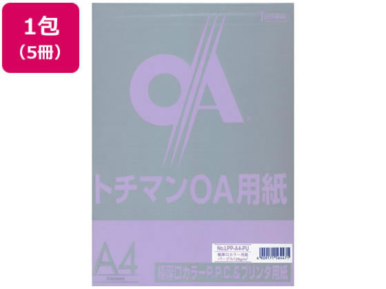 SAKAEテクニカルペーパー 極厚口カラーPPC A4 パープル 50枚×5冊 1束(ご注文単位1束)【直送品】
