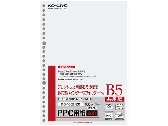 コクヨ 多穴共用紙 B5 26穴 100枚 KB-105H26 1冊(ご注文単位1冊)【直送品】