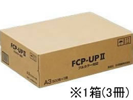日本製紙 フルカラー対応プリンタ用紙 A3 500枚*3冊 FCP-UP2A3 1箱(ご注文単位1箱)【直送品】
