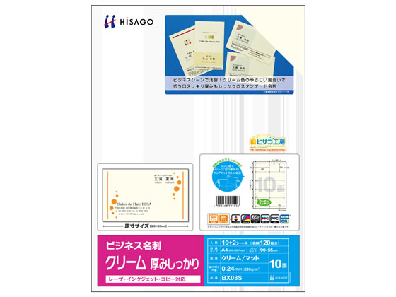 ヒサゴ マルチプリンタ対応 ビジネス名刺 クリーム 厚口 10面 12シート 1冊(ご注文単位1冊)【直送品】