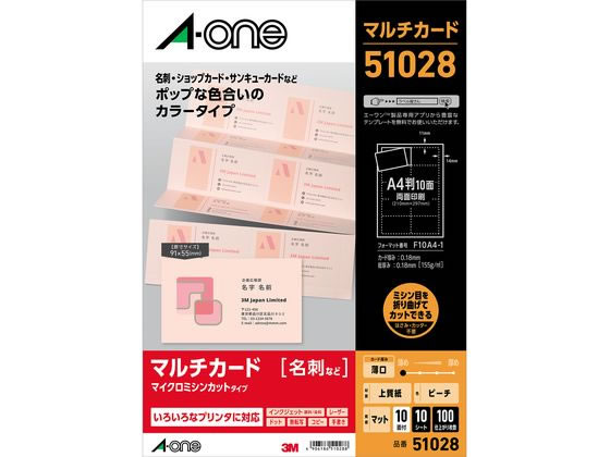 エーワン マルチカード プリンタ兼用 ピーチ A4 10面 名刺サイズ 1冊(ご注文単位1冊)【直送品】
