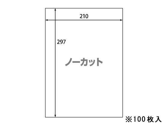 ラベルシール A4 ノーカット 100枚 1冊(ご注文単位1冊)【直送品】