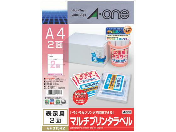 エーワン ラベルシール A4 2面 100枚 31542 1冊(ご注文単位1冊)【直送品】