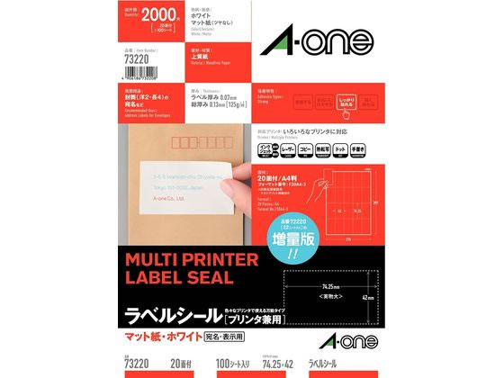 エーワン ラベルシール A4 20面 100枚 73220 1冊(ご注文単位1冊)【直送品】