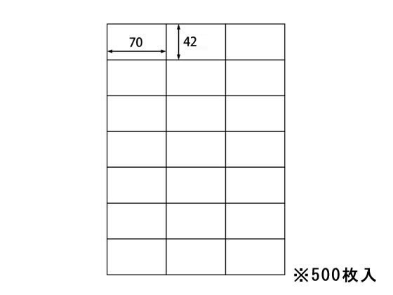 ラベルシール A4 21面 500枚 1箱(ご注文単位1箱)【直送品】
