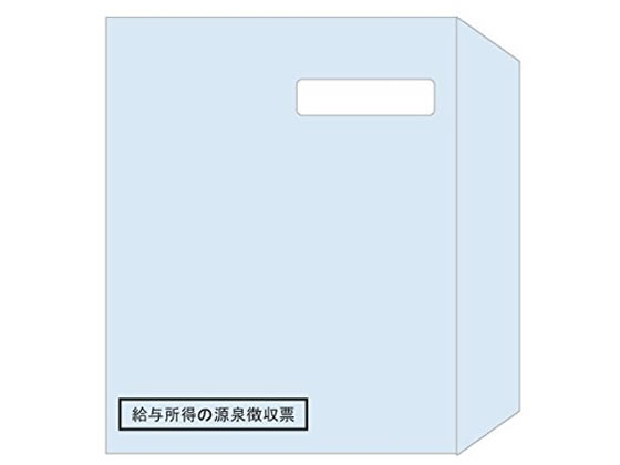 ヒサゴ 窓つき封筒 A5(源泉徴収票レーザプリンタ用) MF39 1パック（ご注文単位1パック)【直送品】