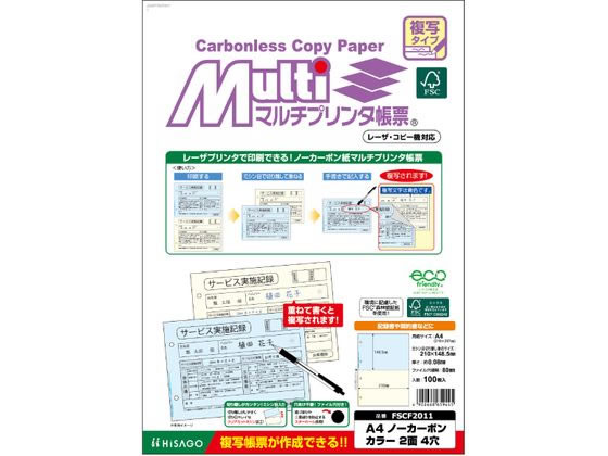 ヒサゴ マルチプリンタ帳票複写 A4 カラー2面4穴 100 FSCF2011 1袋（ご注文単位1袋)【直送品】