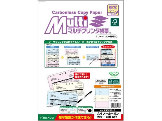 ヒサゴ マルチプリンタ帳票複写 A4 カラー3面6穴 100 FSCF2013 1袋（ご注文単位1袋)【直送品】