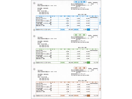 弥生 売上伝票 500枚入 334601 1箱(ご注文単位1箱)【直送品】